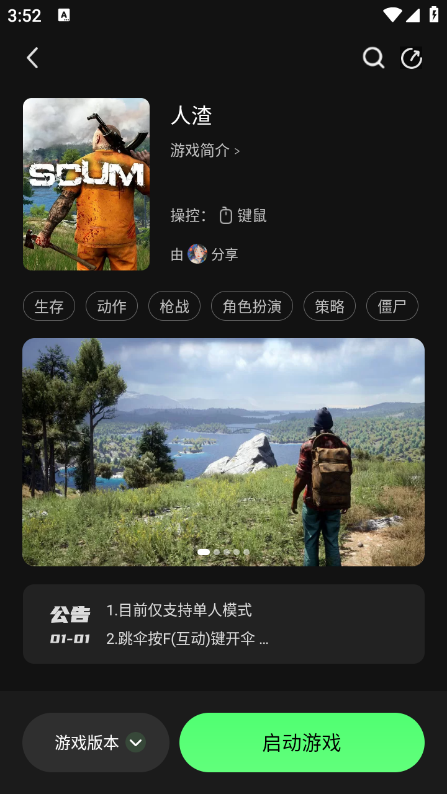 格来云游戏官方下载