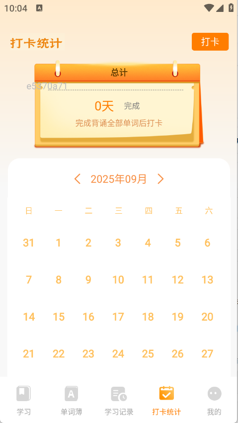 芝士单词app安卓版