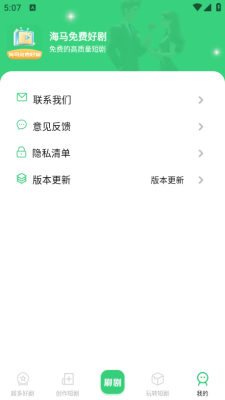 海马免费好剧下载安装最新