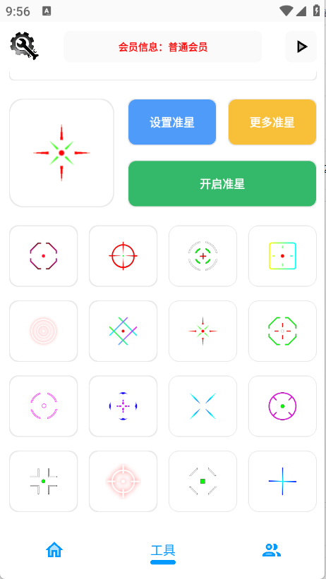 KC工具箱app官方版