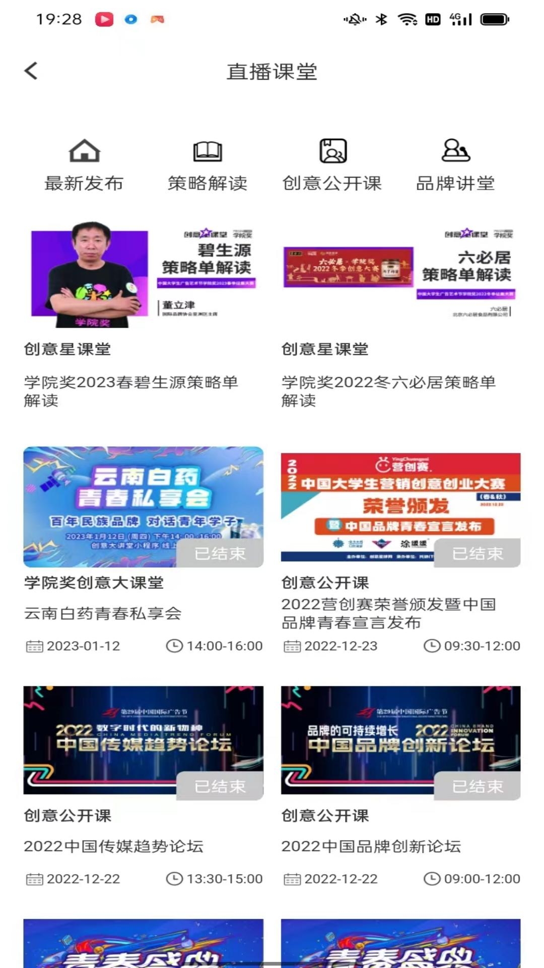 创意星球app下载