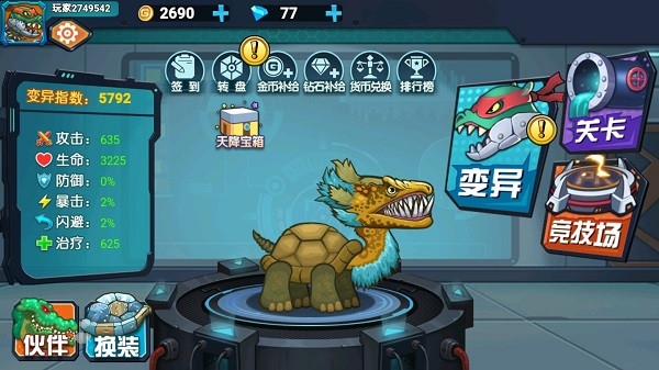 最强变异龟下载安装