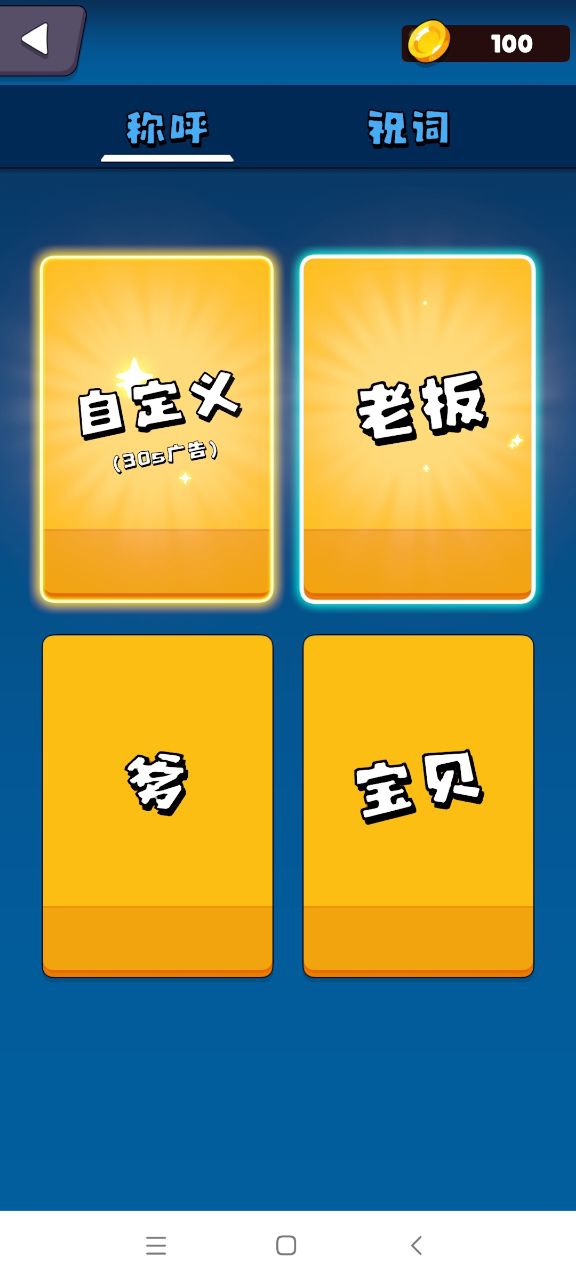 磕头模拟器下载