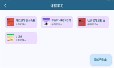 玩琴软件手机版