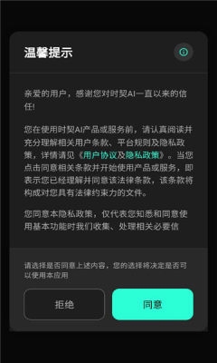 时契官方版最新版