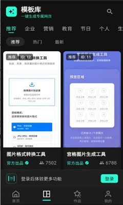 时契官方版最新版