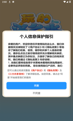 玩的这么水下载