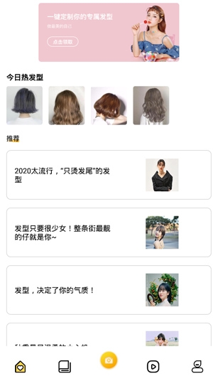 发型设计与脸型搭配免费软件