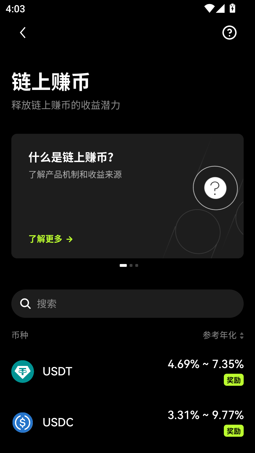 欧y交易所APP官方下载