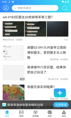 青游社区下载app
