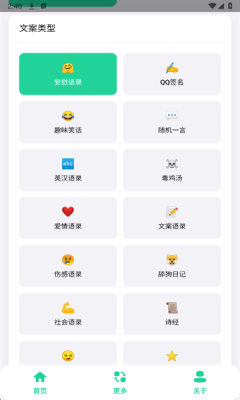 聚合文案库下载app