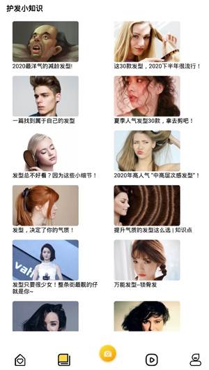 发型设计与脸型搭配免费软件