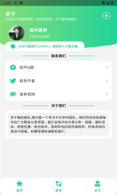 聚合文案库下载app