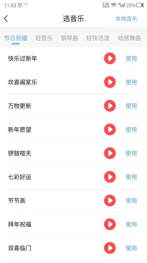 语音播报软件免费下载