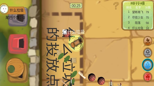 什么垃圾游戏下载