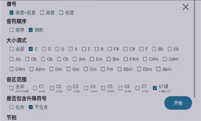 玩琴软件手机版
