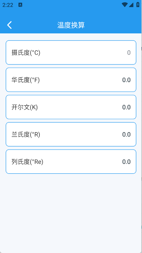 万能多功能计算器下载安装手机版