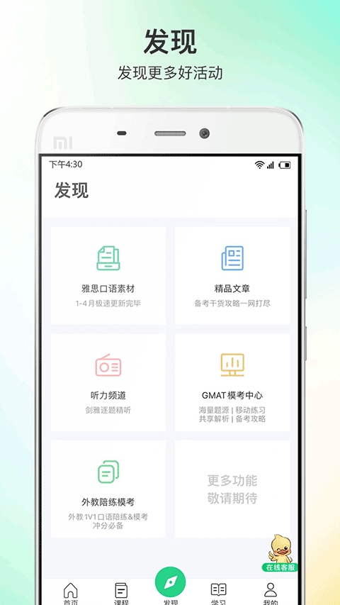 趴趴英语app下载