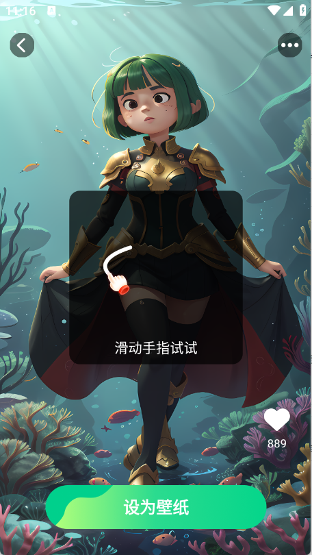 免费趣享壁纸下载安装最新版