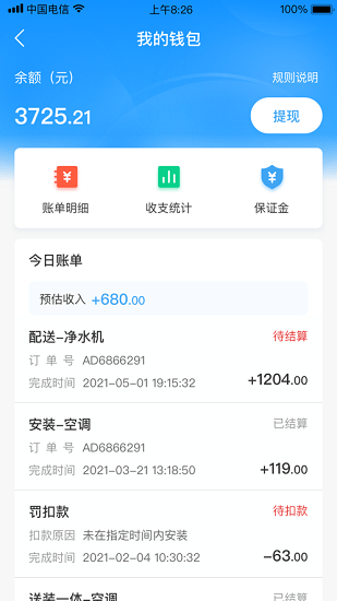 小安到家app官网下载