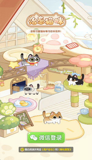 治愈猫咪下载