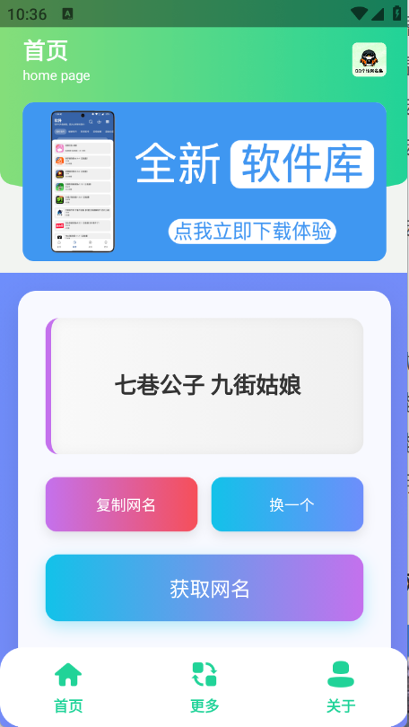 QQ个性网名集下载