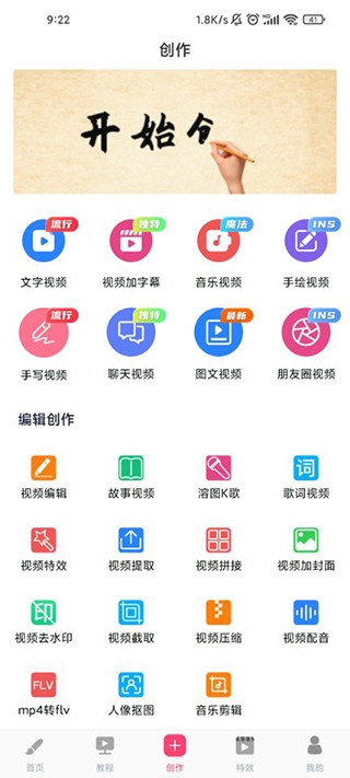 手绘视频制作app下载免费版