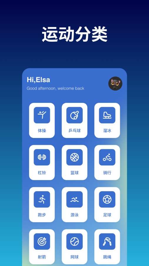 天天跳绳训练app