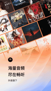 番茄畅听最新免费版