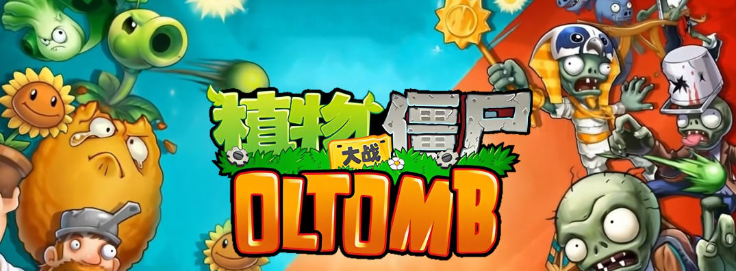植物大战僵尸OLTomb手机版