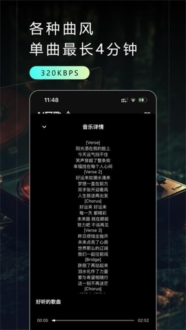 Make Best Music官方版正版