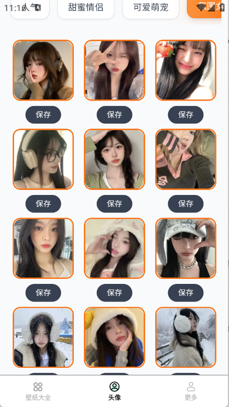 免费趣享壁纸下载安装最新版