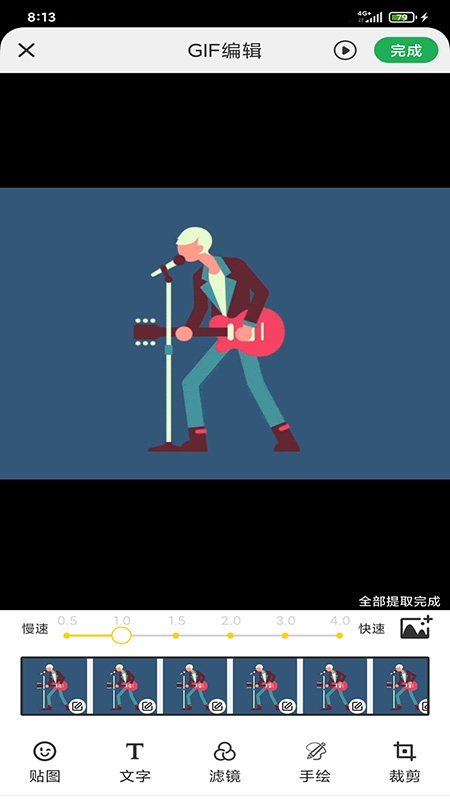 GIF制作高手下载