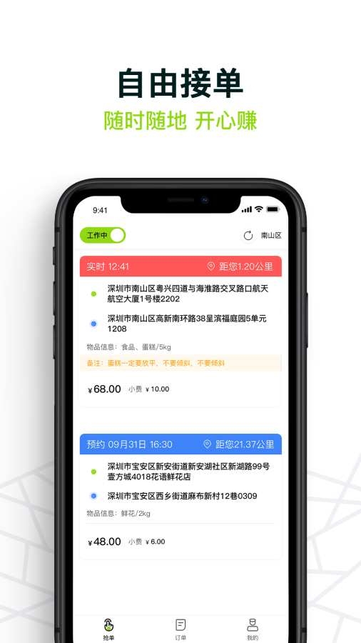裹小递配送员app下载最新版