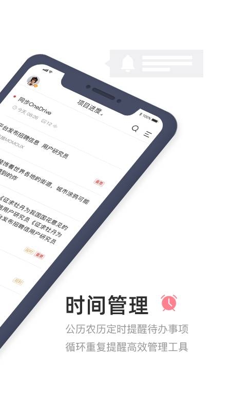 敬业签app官方版