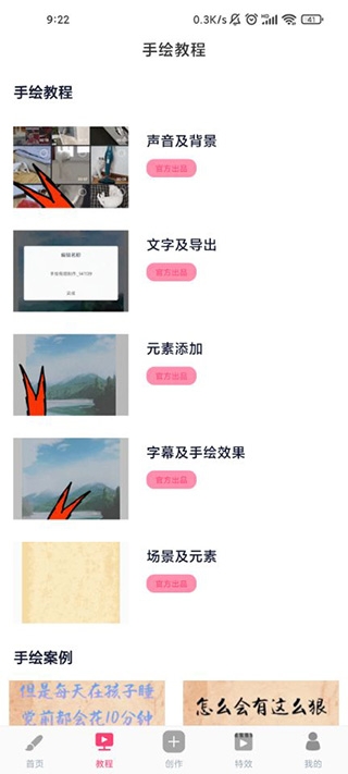 手绘视频制作app下载免费版