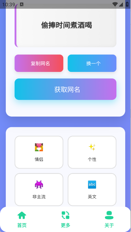 QQ个性网名集下载
