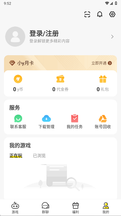 小y游戏盒安装手机版