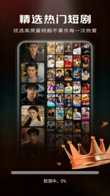 番咖免费短剧下载