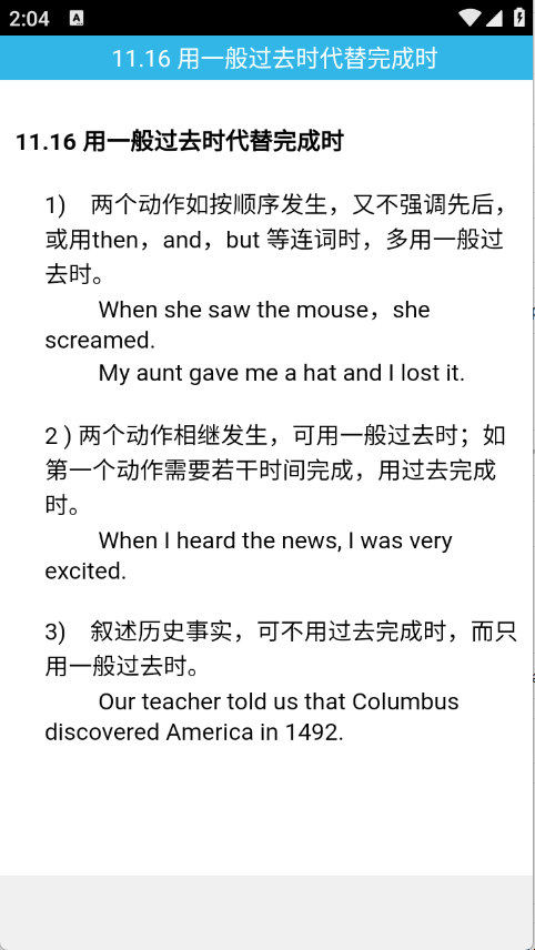 Grammar下载app官方版