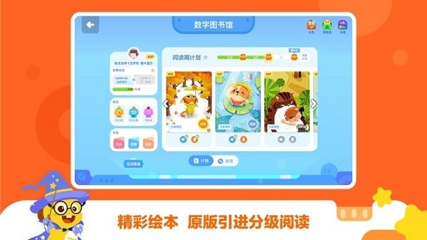 vipkid优学下载