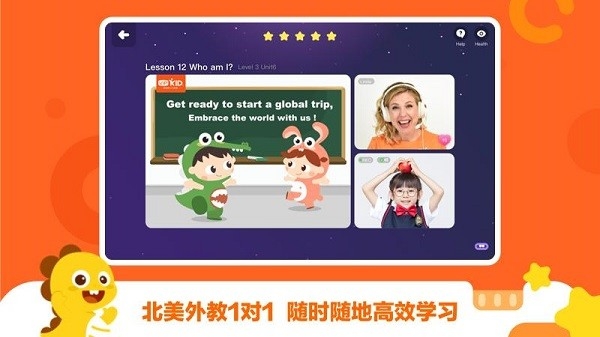 vipkid优学下载