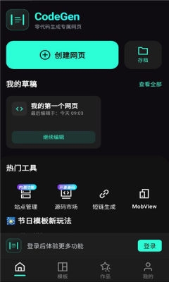 时契官方版最新版