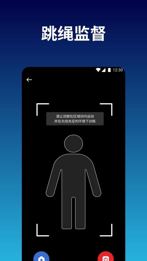 天天跳绳训练app