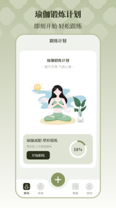 365瑜伽App官方版