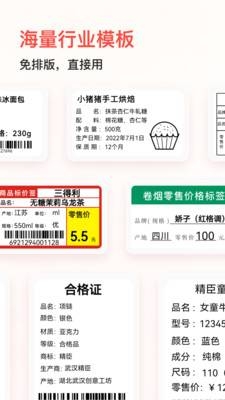 精臣云打印app官方下载安装