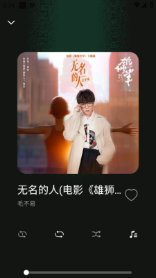 全免听歌播放器下载安装手机版