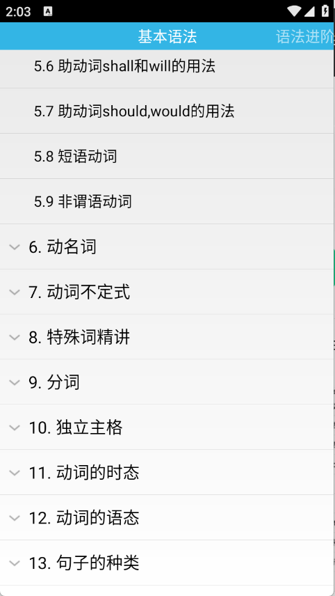 Grammar下载app官方版