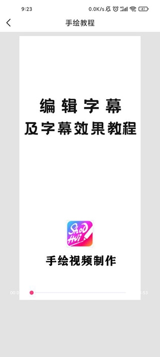 手绘视频制作app下载免费版