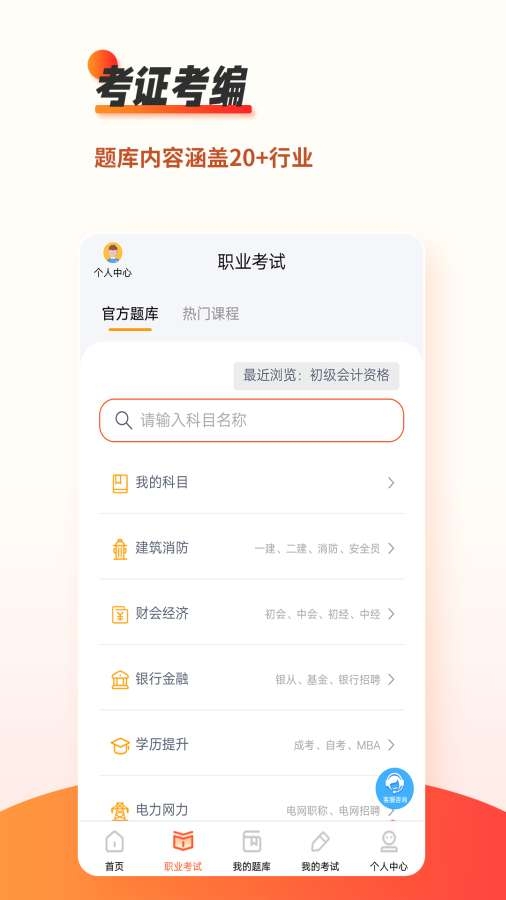 刷题神器app下载安装高中版